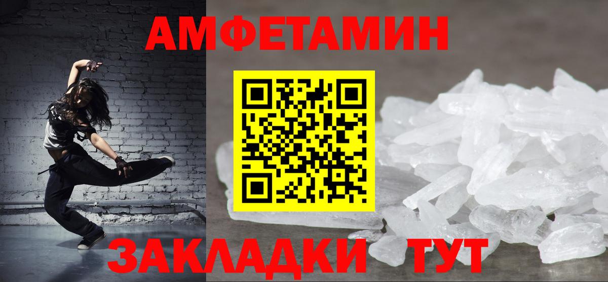 Amphetamine Premium Зима