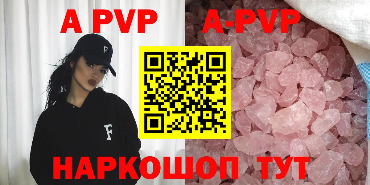 APVP СК  Вход с VPN  A-PVP Crystall  Зима  A PVP СК 