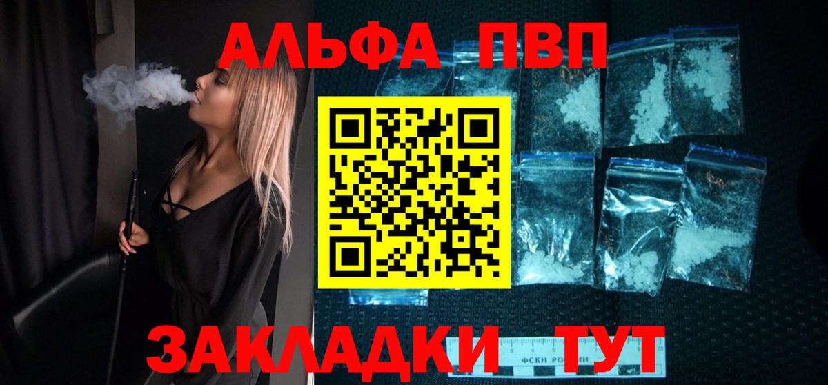 APVP крисы CK Зима