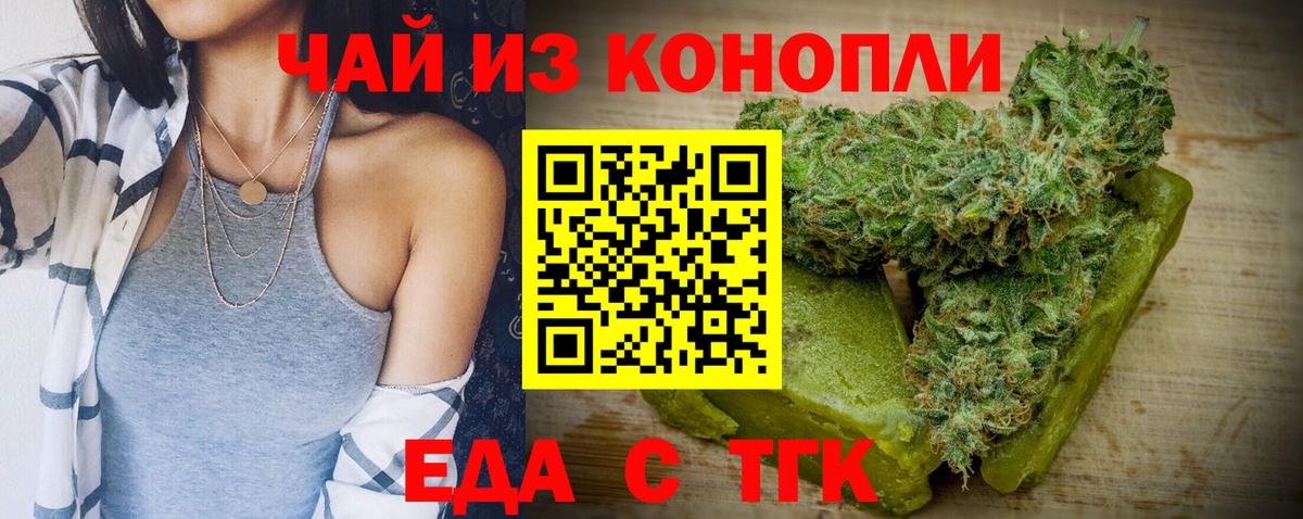 Печенье с ТГК конопля  Вход с VPN  Зима 