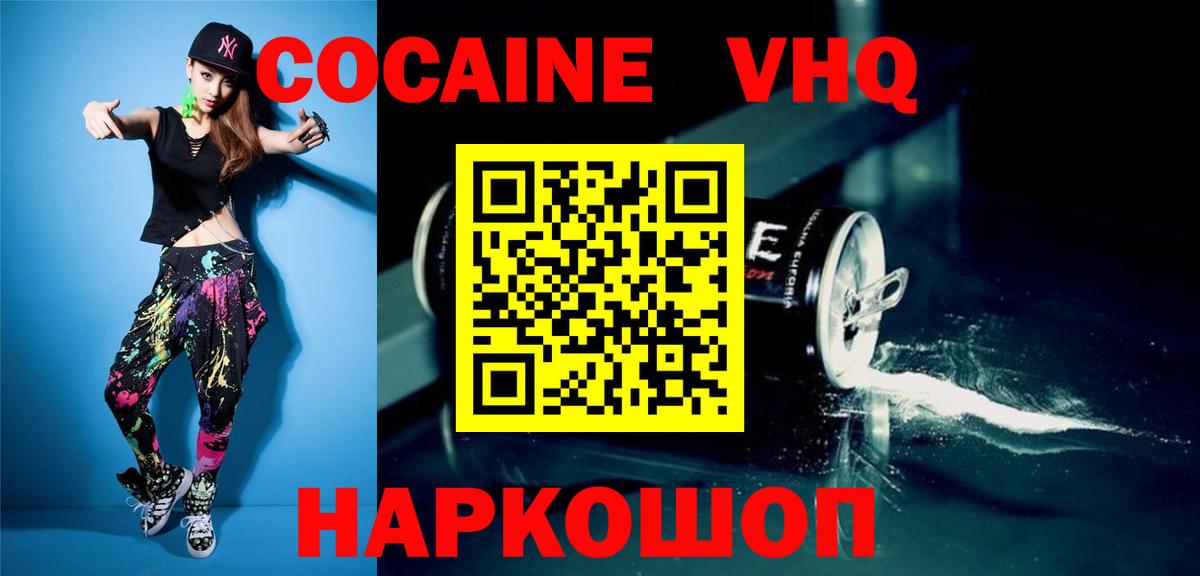 Cocaine VHQ Зима