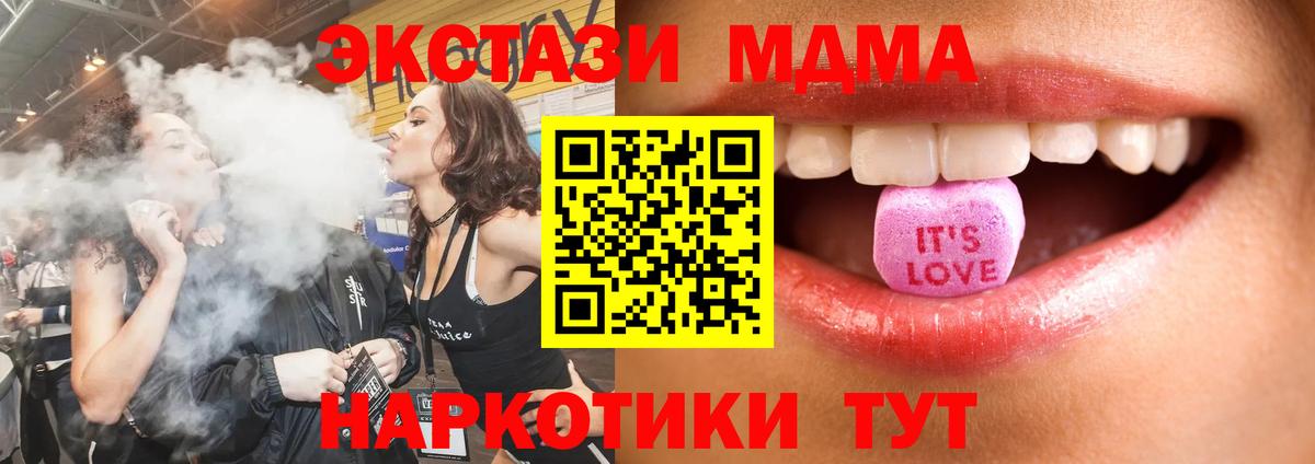 Зима  Экстази  Экстази ешки  наркотики  ЭКСТАЗИ 99%  Вход с VPN 