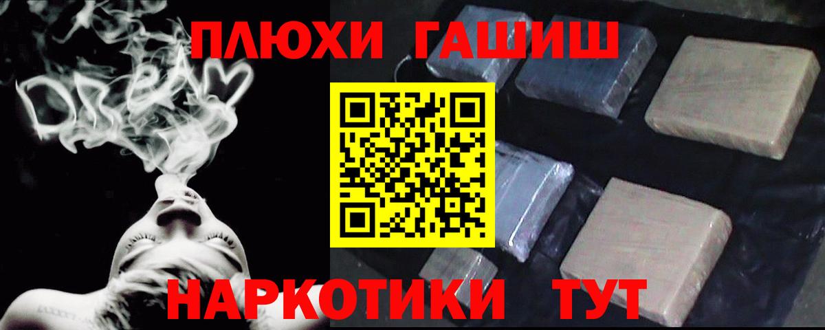 Меф кристаллы  Зима  НБОМе  Каннабис  Гашиш  Гашиш  Вход с VPN  COCAIN 