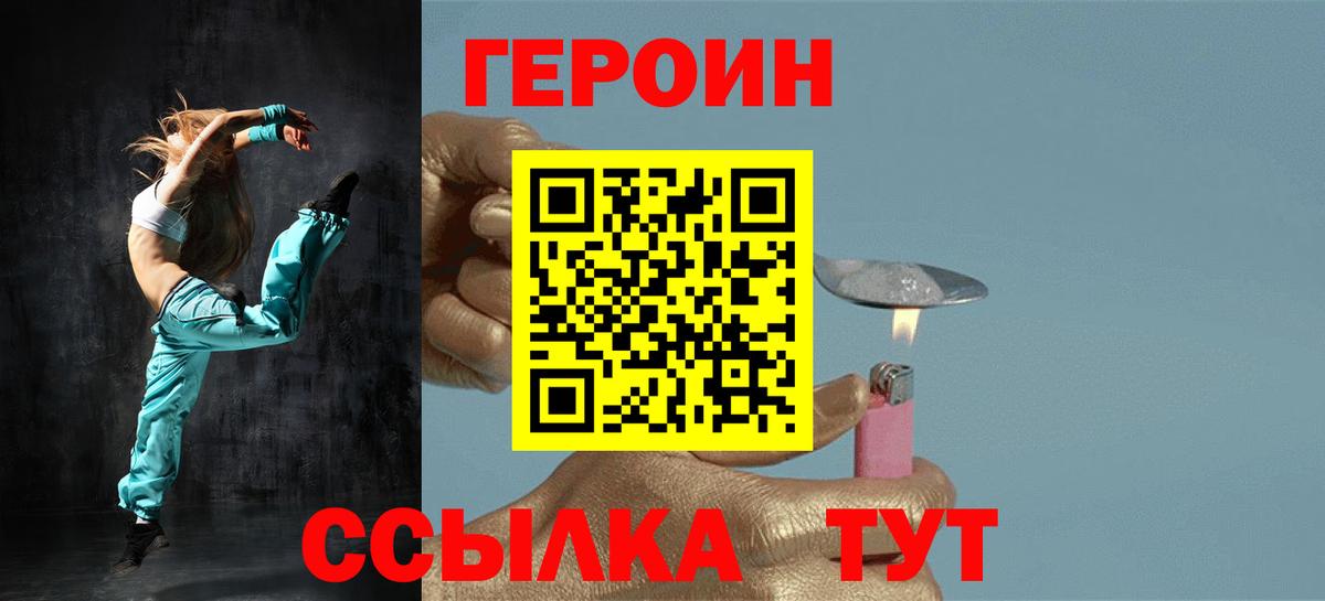 ГЕРОИН Афган Зима