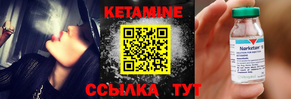 КЕТАМИН VHQ  shop формула  Вход с VPN  Зима  Кетамин ketamine 