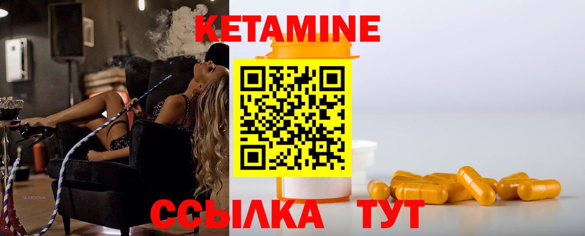 КЕТАМИН ketamine Зима
