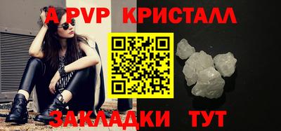 apvp Краснознаменск