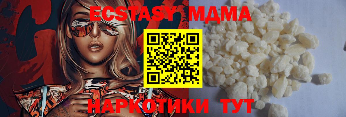 МДМА кристаллы Зима
