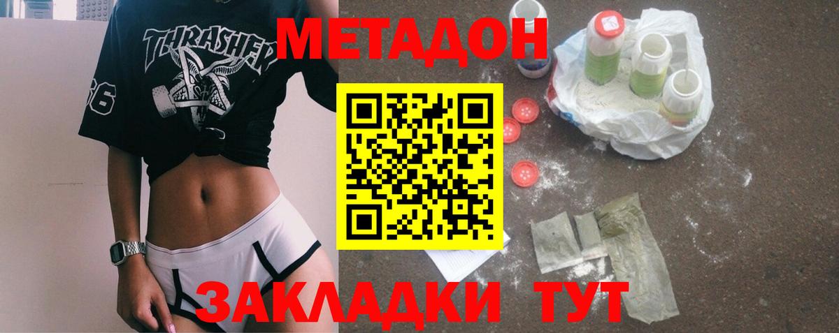 МЕТАДОН methadone Зима