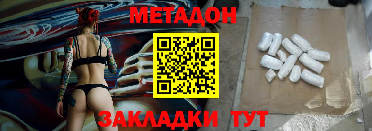 ОМГ ОМГ ССЫЛКА  даркнет Telegram  Метадон кристалл  Вход с VPN  Зима  МЕТАДОН белоснежный 