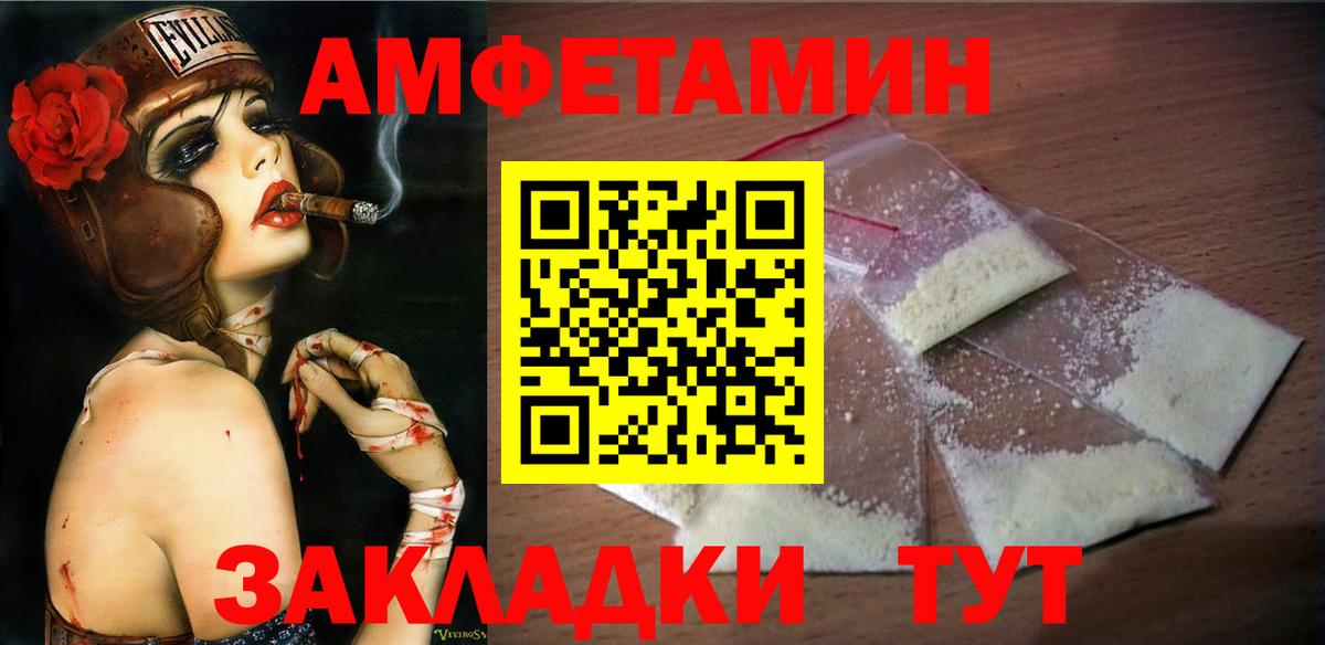 Метамфетамин пудра Зима