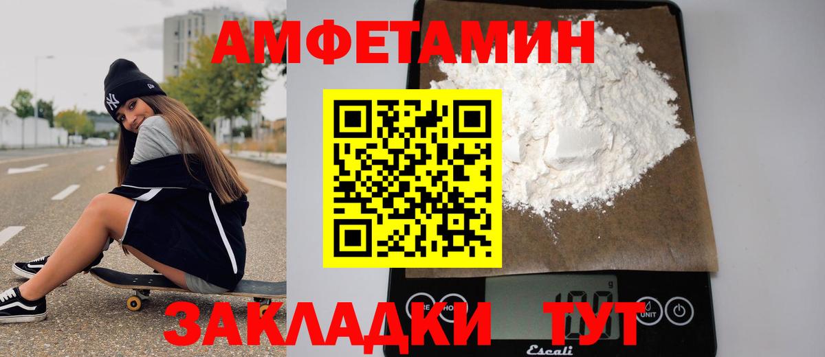 Метамфетамин пудра  Вход с VPN  Зима 