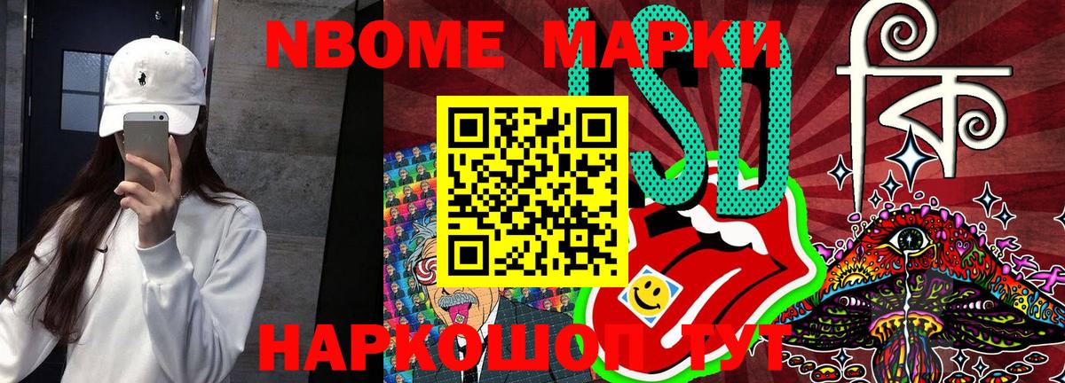 Марки 25I-NBOMe 1,5мг  Вход с VPN  Зима 