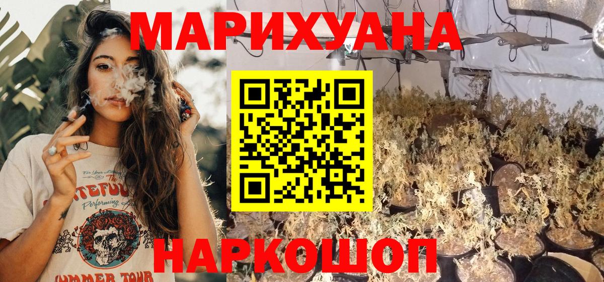Бошки марихуана THC 21%  Канабис конопля  Зима  Вход с VPN  Бошки марихуана MAZAR  МАРИХУАНА планчик 